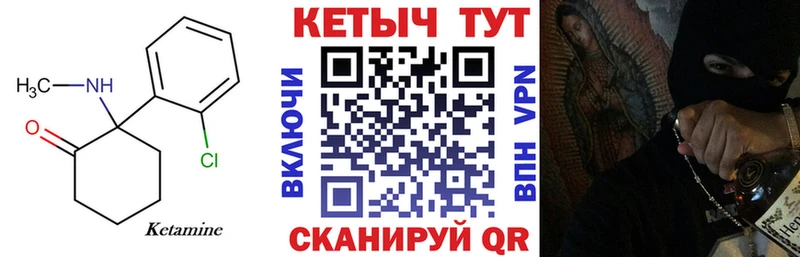 хочу наркоту  Оха  Кетамин VHQ 