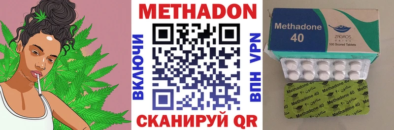 МЕТАДОН VHQ купить наркотик Оха